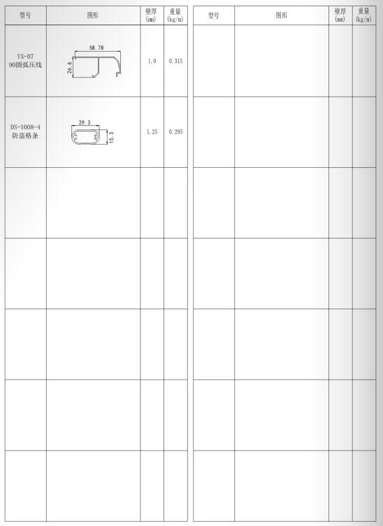 90断桥窗纱一体C2.jpg