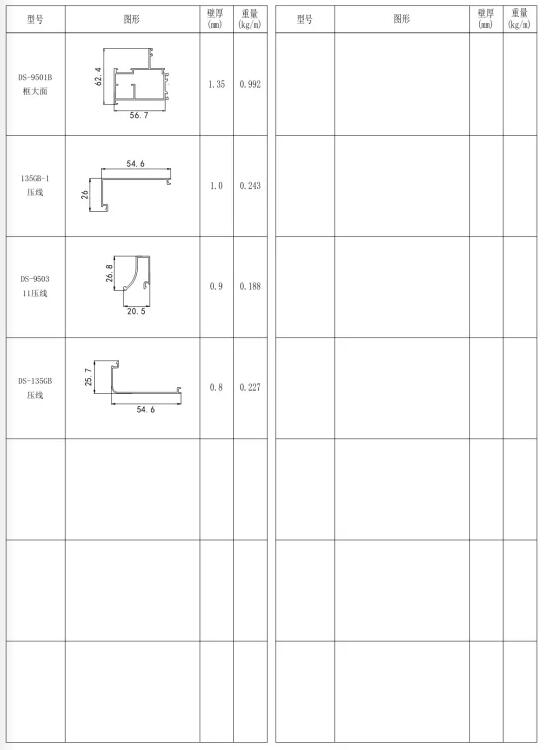 95断桥窗纱一体AB款2.jpg